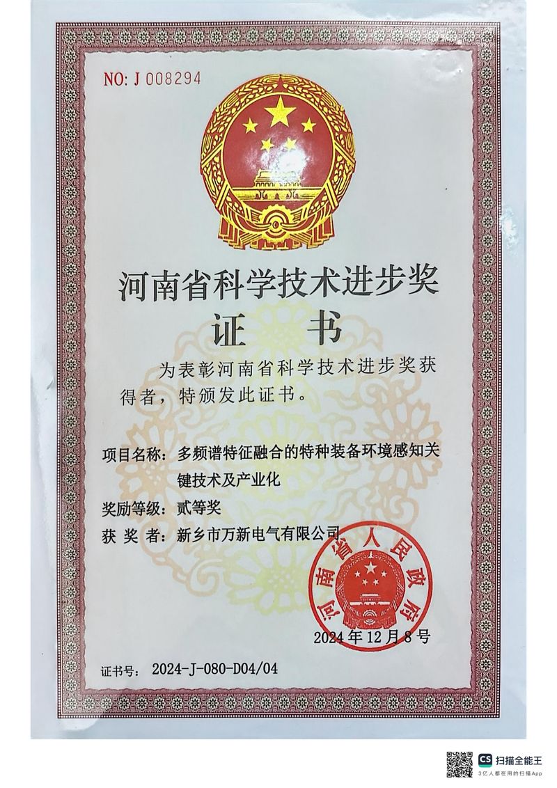 科學(xué)技術(shù)進(jìn)步獎
